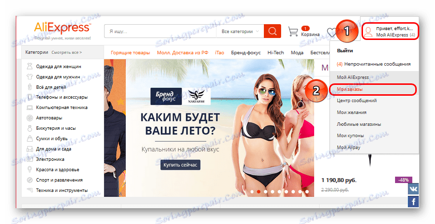 Моје наруџбе на АлиЕкпресс