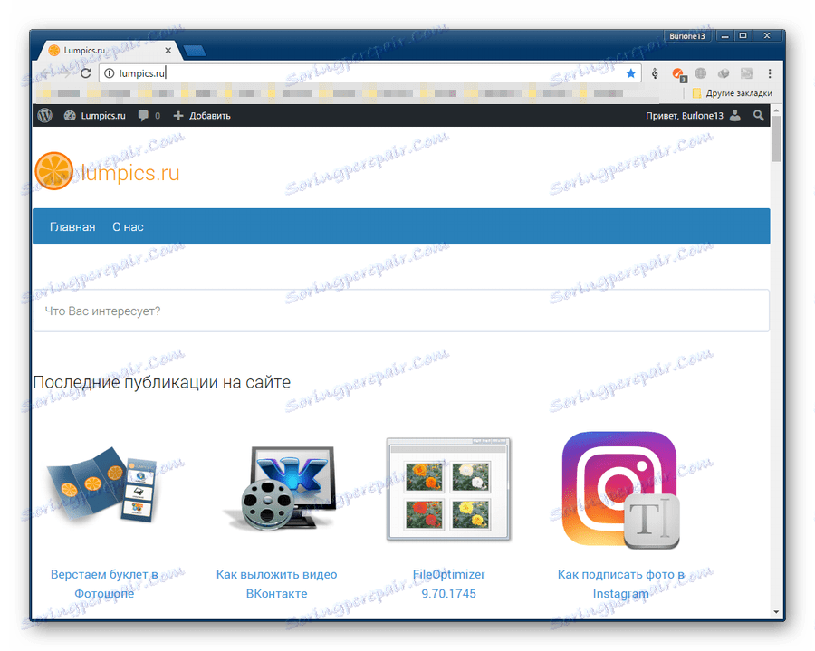 Уеб браузър на Chrome