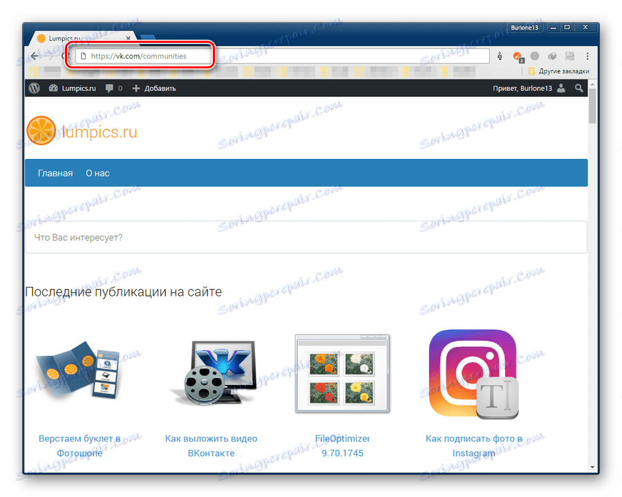 Връзка към страницата за търсене в общността