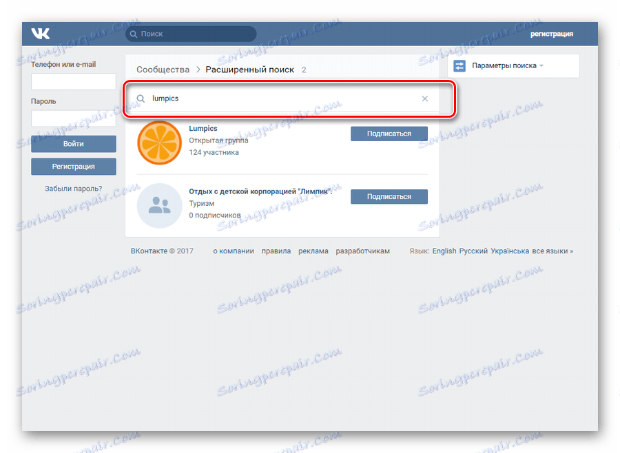 Търсене на групи и общности, без да се регистрирате VKontakte