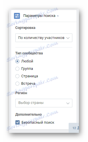Разширено търсене в групи VKontakte без регистрация