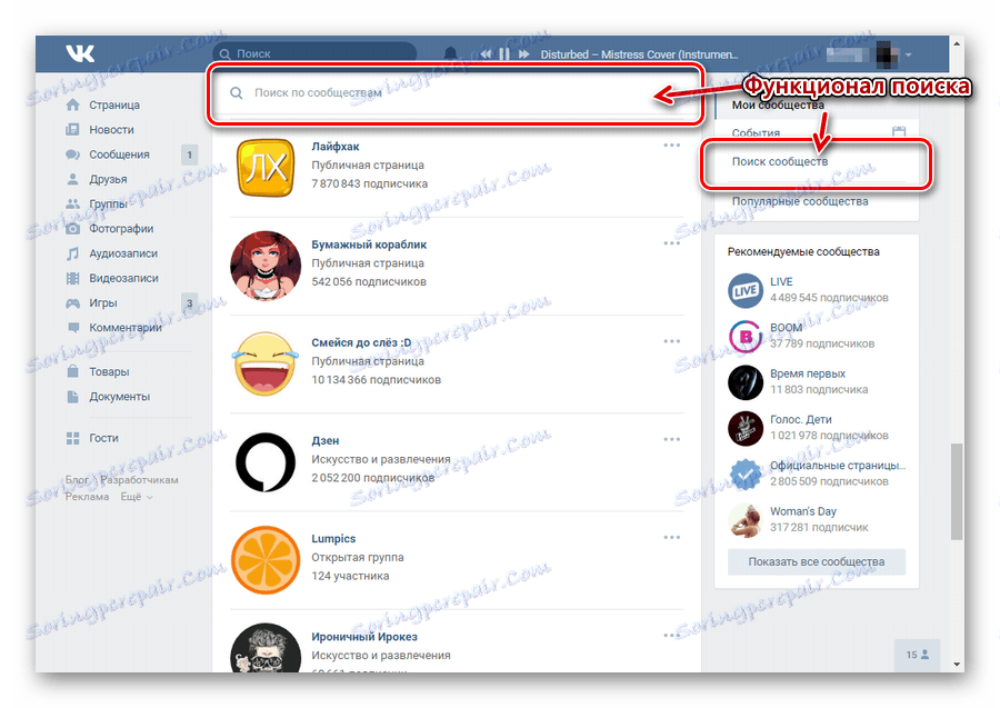 Функции за търсене на общността за регистрирани потребители