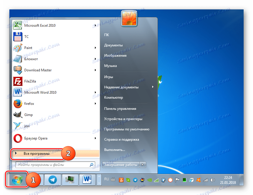 Отидете на Всички програми от менюто "Старт" в Windows 7