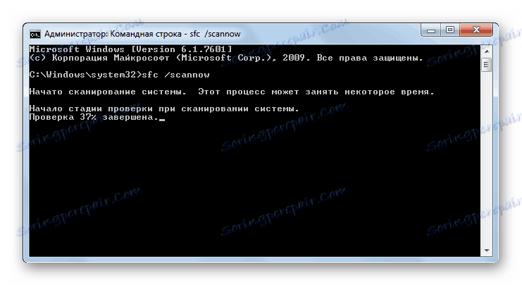 Сканиране на компютър за повреждане на системните файлове и след това за поправяне в интерфейса на командния ред в Windows 7