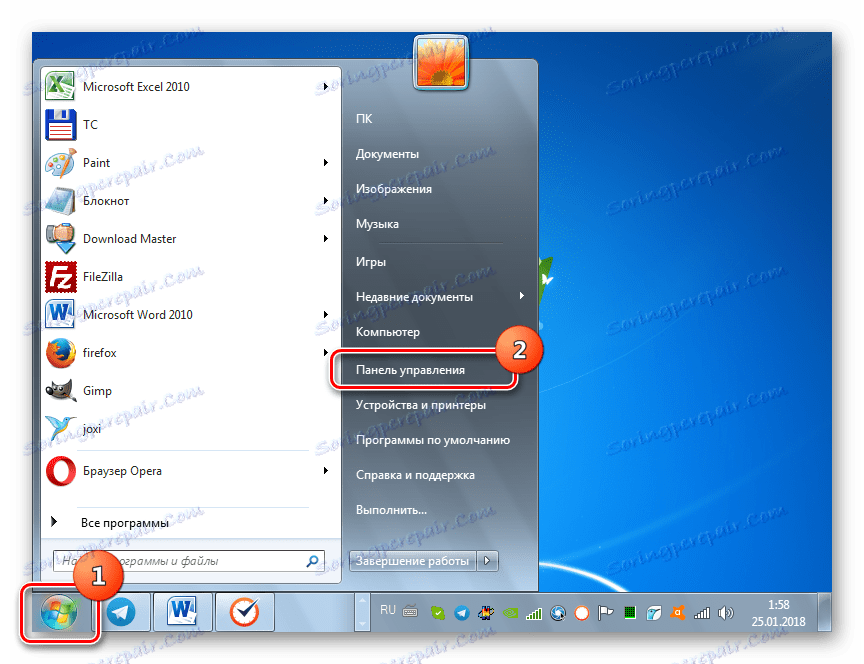 Отидете в контролния панел от менюто "Старт" в Windows 7