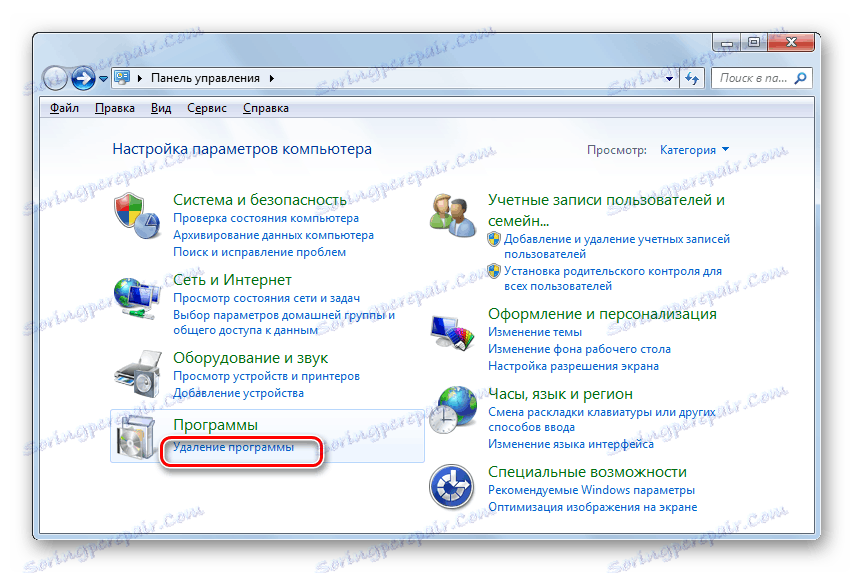 Отворете раздела "Деинсталиране на програми" в контролния панел в Windows 7