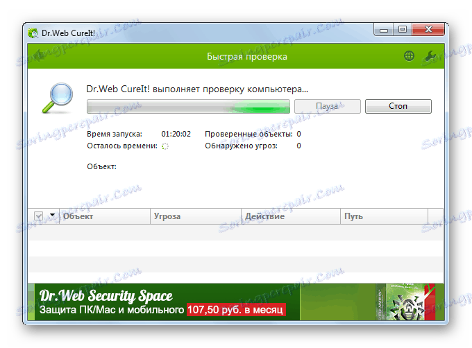 Сканиране за вируси, използващи антивирусна програма Dr.Web CureIt в Windows 7