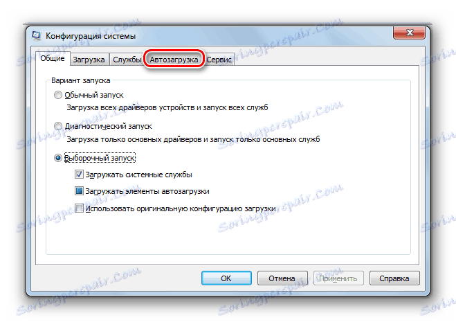 Отворете раздела "Стартиране" в прозореца за системна конфигурация в Windows 7