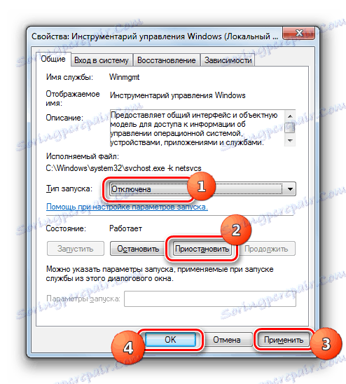 Деактивирайте услугата в прозореца Windows Management Instrumentation Properties в Windows 7