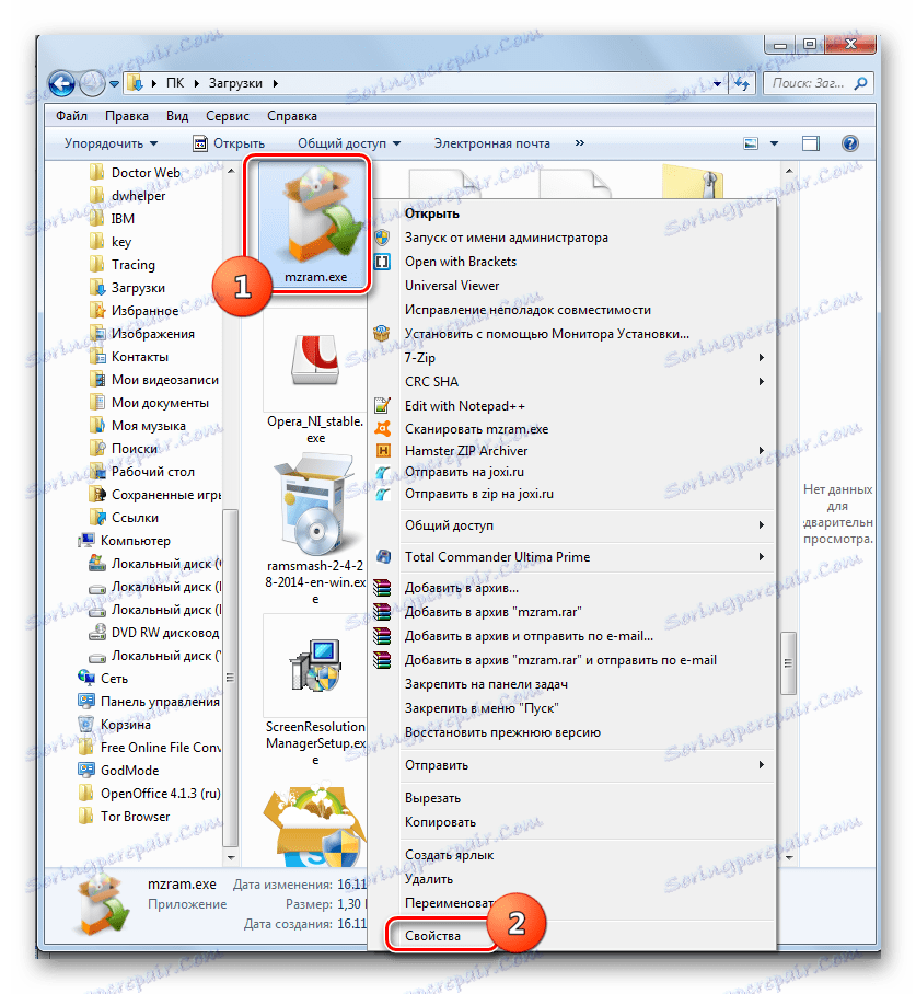 Отидете в прозореца със свойства на файловете чрез контекстното меню в Windows Explorer в Windows 7