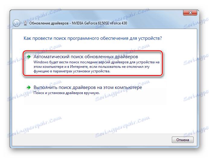 Пускане на автоматична актуализация на драйвери за видеокарти в Диспечер на устройства в Windows 7