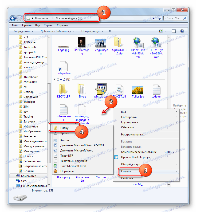 Отидете, за да създадете папка на устройство D чрез контекстното меню в Windows Explorer в Windows 7
