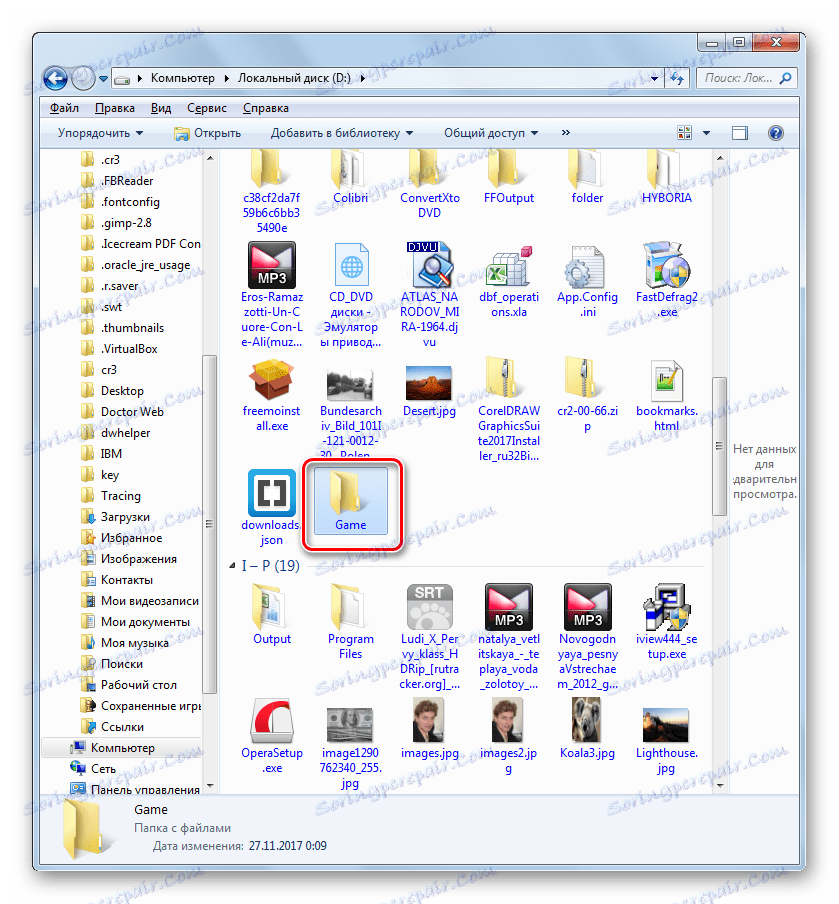 Папка с името, състоящо се от символи на латиницата, е създадена в Windows Explorer в Windows 7