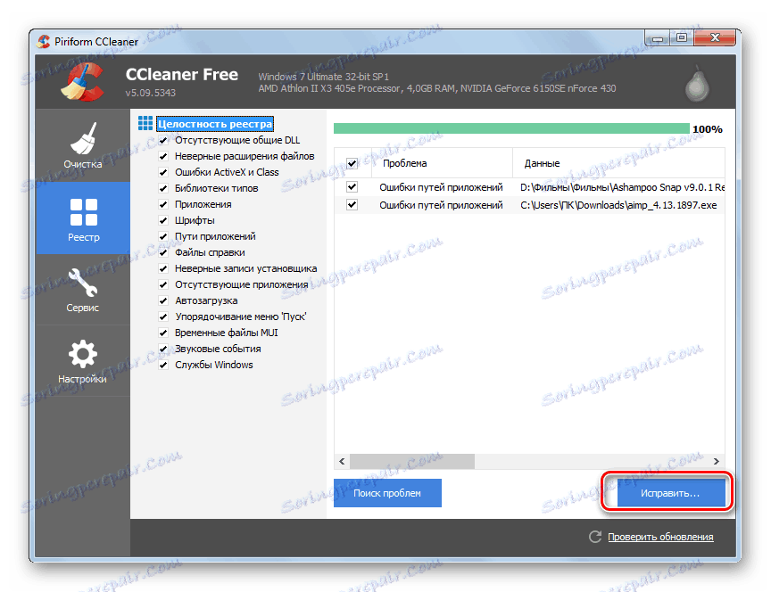 Отидете на фиксирането на грешки в системния регистър в секцията Registry на CCleaner в Windows 7