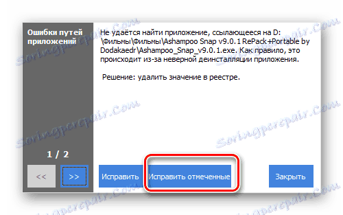 За да стартирате корекцията на системните грешки в системния регистър на CCleaner в Windows 7