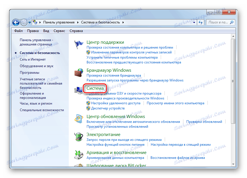 Отворете раздела Система от раздела Система и защита на контролния панел в Windows 7