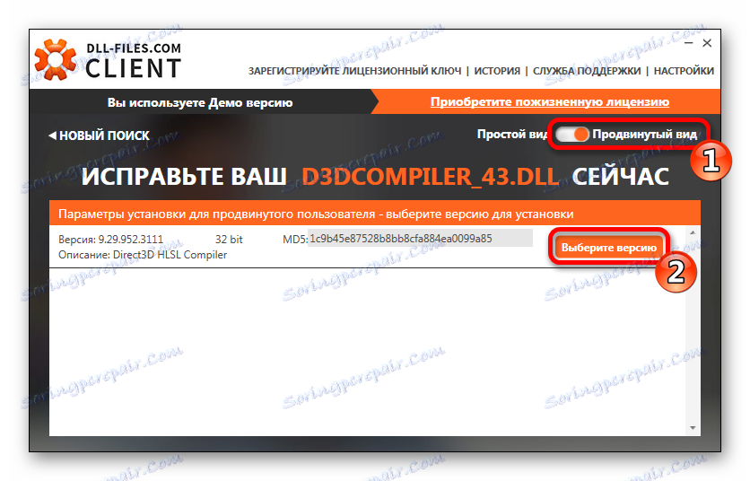 Разширен изглед на клиента на DLL-Files.com