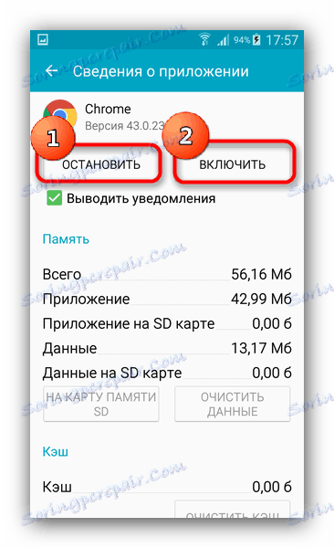Послідовність дій зупинки і виключення-видалення програми