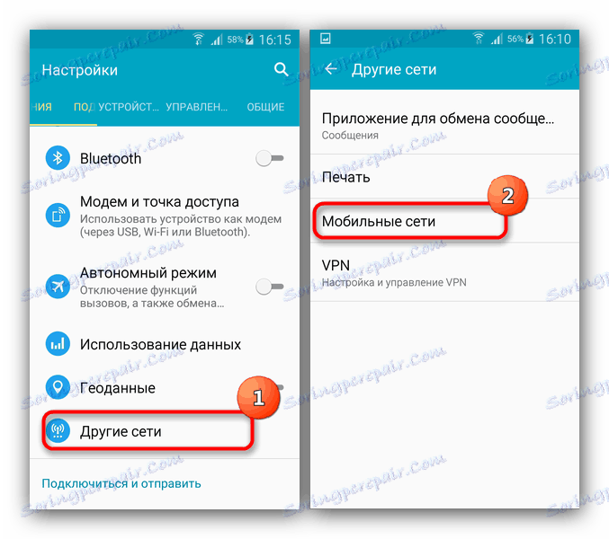 Месположеніе налаштувань режиму зв'язку на Samsung