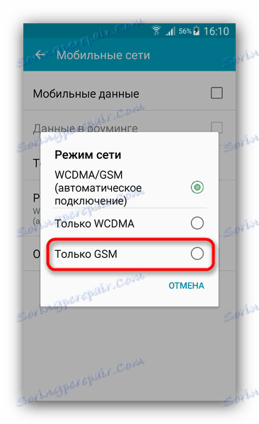 Вибір типу підключення в мережі