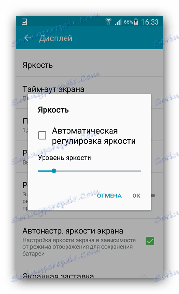 Налаштування рівня яскравості для енергозбереження