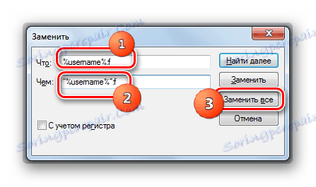 Заміна вмісту командного файлу в віконці Замінити в Блокноті в Windows 7
