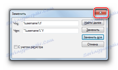 Закриття вікна Замінити в Блокноті в Windows 7