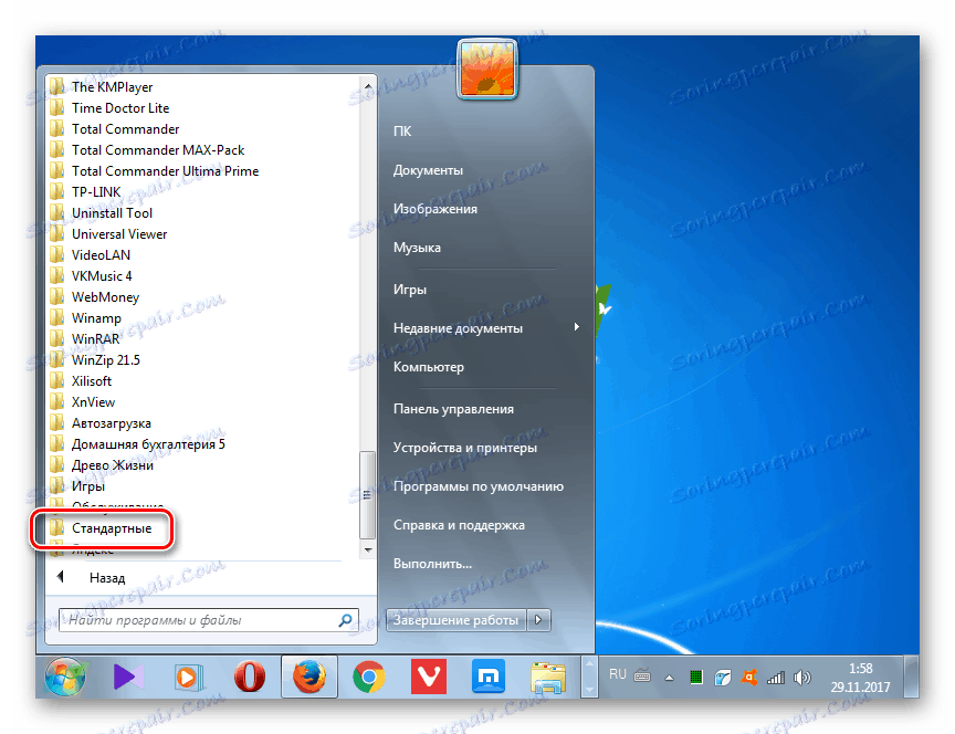 Перехід в папку Стандартні через меню Пуск в Windows 7