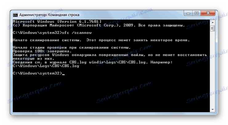 Утиліта перевірки цілісності системних файлів виявила пошкоджені об'єкти в інтерфейсі командного рядка в Windows 7