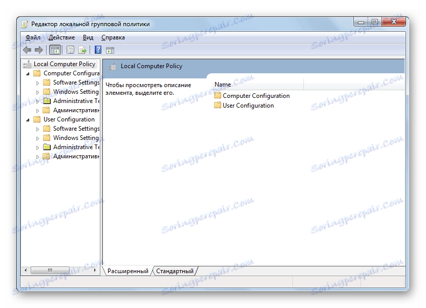  gpedit msc 7