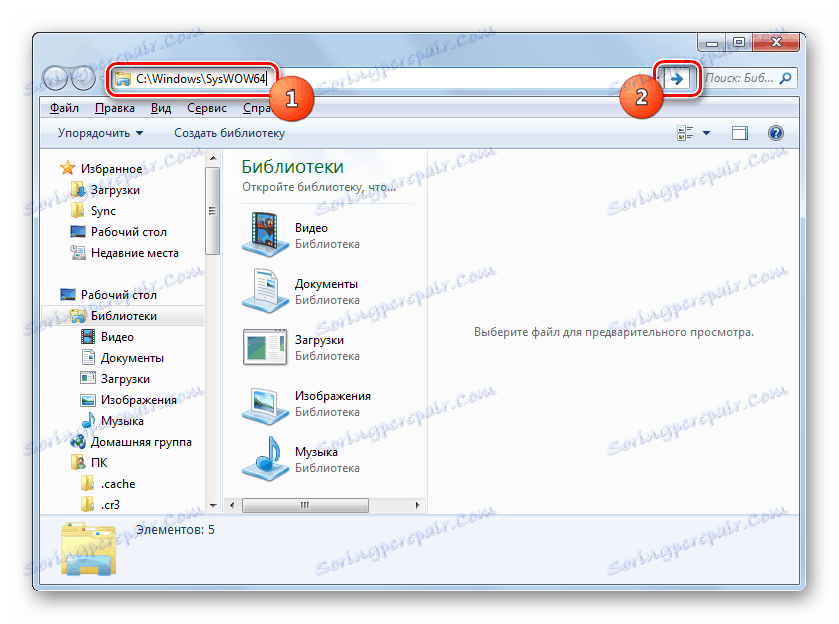 Перехід в папку SysWOW64 через адресний рядок у вікні Провідника в Windows 7
