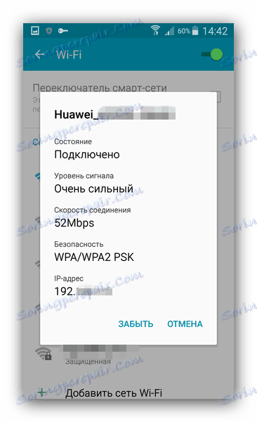 Заборавите Ви-Фи мрежу у поставкама Андроид мрежа