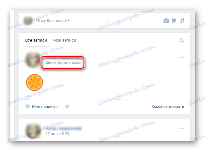Избиране на запис за фиксиране на стена на VKontakte