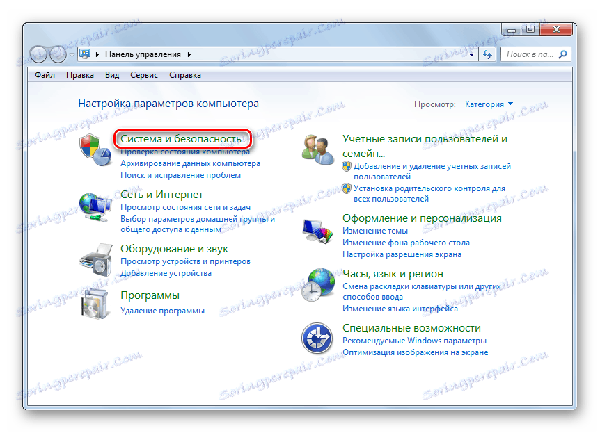 Отидете в раздела Система и защита на контролния панел в Windows 7