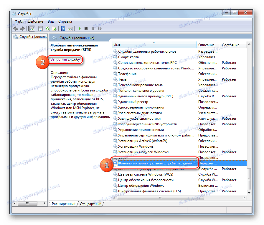 Отидете в началото на услугата Background Intelligent Transfer Service в прозореца на Service Manager в Windows 7