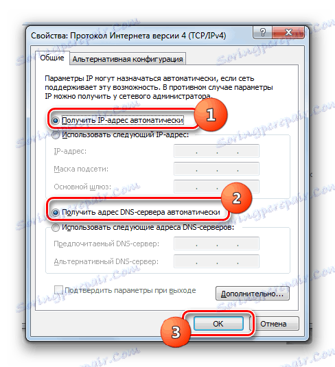 Настройване на автоматичното получаване на адреси от доставчика в свойствата на Internet Protocol Version 4 в Windows 7