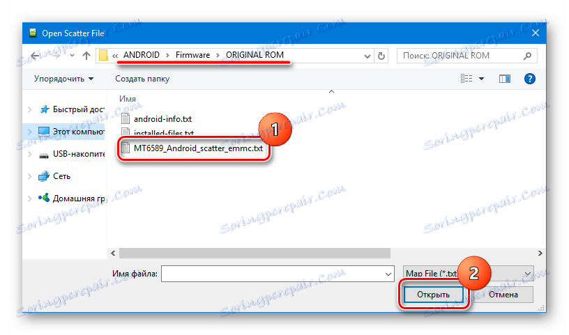 SP Flash alat raspršuje mjesto datoteke