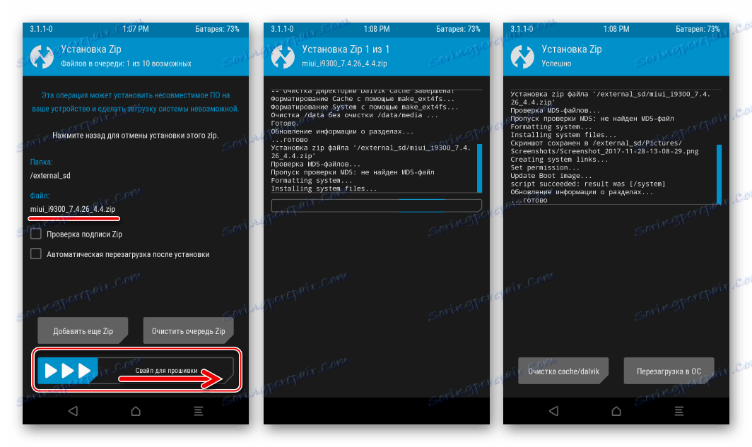 Samsung Galaxy S3 GT-I9300 TWRP процесс инсталляции кастомной прошивки