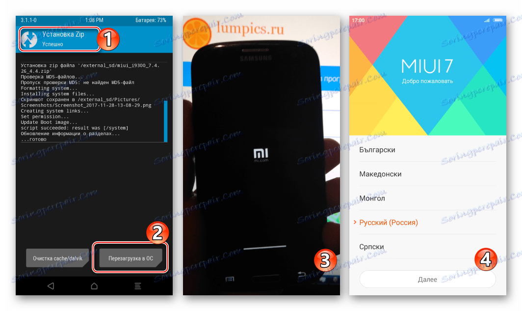 Samsung Galaxy S3 GT-I9300 Запуск установленной через TWRP прошивки MIUI