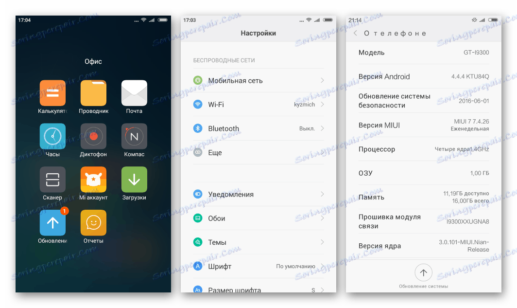 Samsung Galaxy S3 GT-I9300 Прошивка MIUI 7 - новые функции