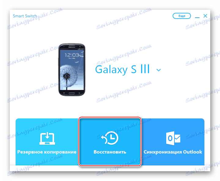 Samsung GT-I9300 Galaxy S III Inteligentný spínač pre obnovu počítača