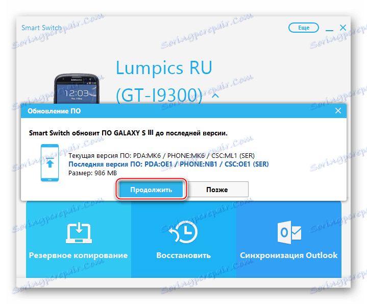 Samsung Galaxy S3 GT-I9300 spustí aktualizáciu firmvéru v SmartSwitch
