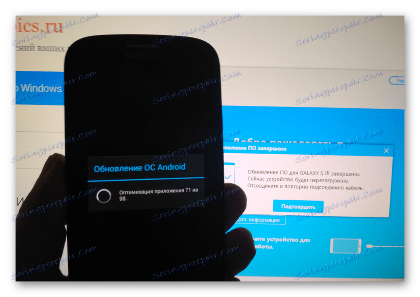 Aktualizácia Samsung Galaxy S3 GT-I9300 prostredníctvom Smart Switch dokončená, optimalizácia