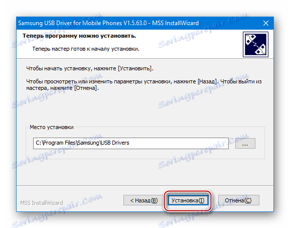 Inštalácia ovládača Samsung Galaxy S3 GT-I930 cez automatickú inštaláciu