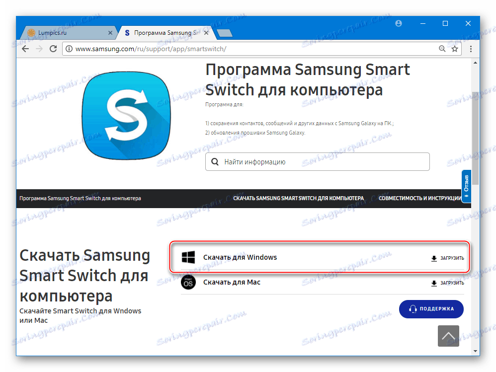 Samsung Galaxy S3 GT-I9300 Stiahnite si Smart Switch programy z mimo sídla