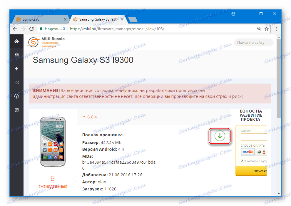 Samsung Galaxy S3 GT-I9300 Cкачать MIUI - MIUI Russia