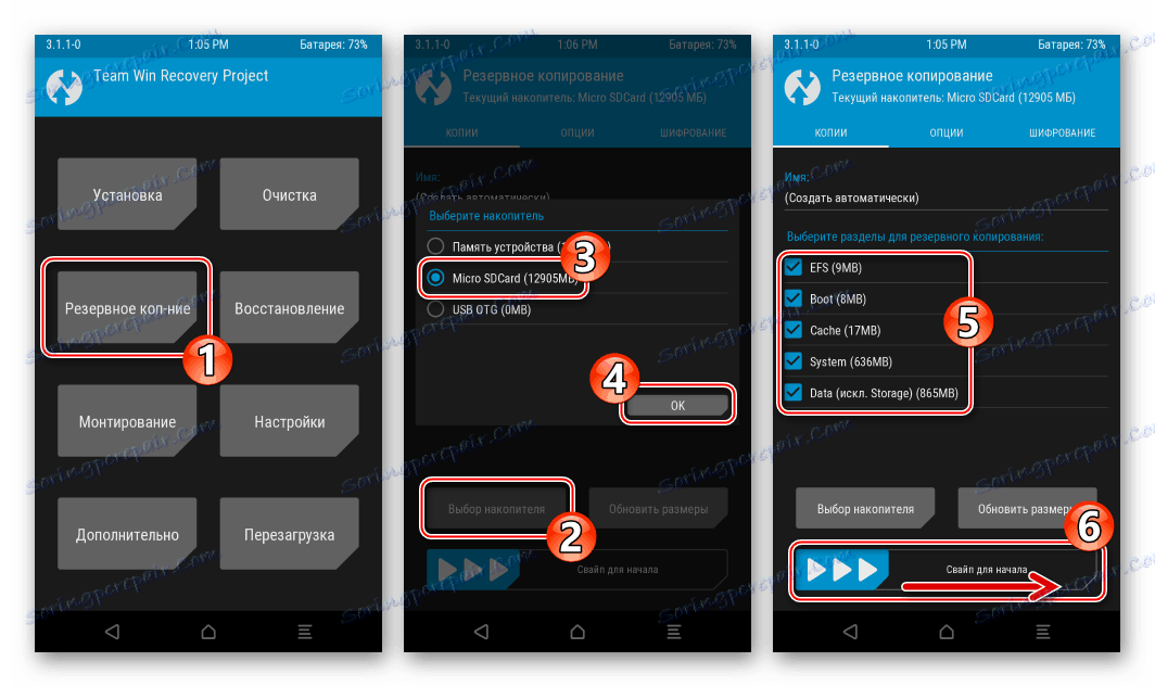 Samsung Galaxy S3 GT-I9300 бэкап в TWRP перед установкой кастомной прошивки