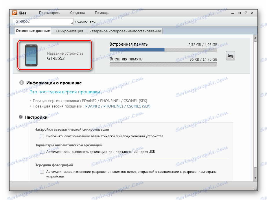 Samsung GT-i8552 Galaxy Win Duos Samsung GT-i8552 Galaxy Win Duos jest zdefiniowany w Kies