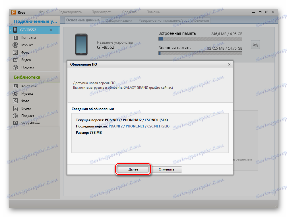 Samsung GT-i8552 Galaxy Win Duos Informacje aktualizacyjne dla Kiesa