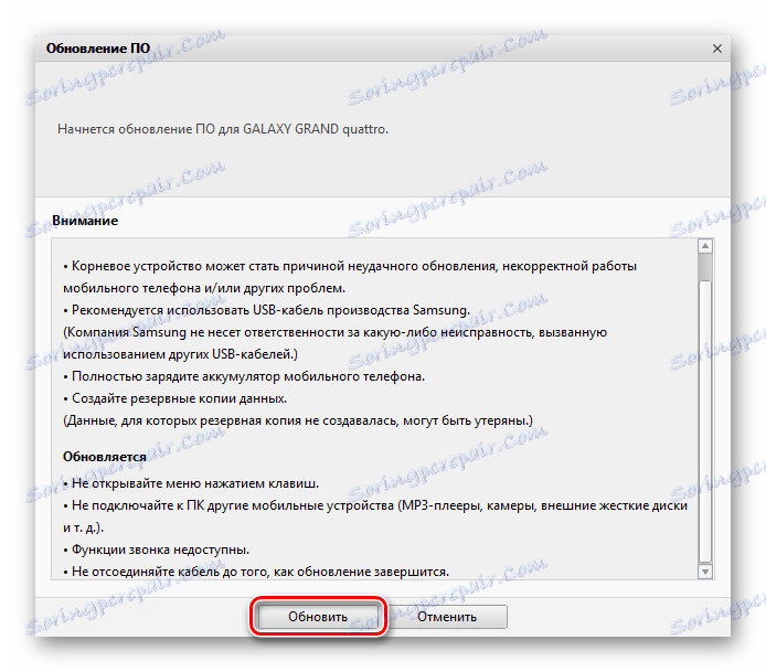 Samsung GT-i8552 Galaxy Win Duos Kies rozpocznie aktualizację oprogramowania układowego